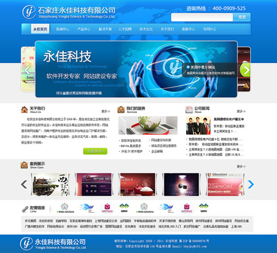 最近的两个建站公司网站