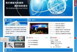 工业制造业网站案例 沈阳网站制作,沈阳网站建设,网站设计