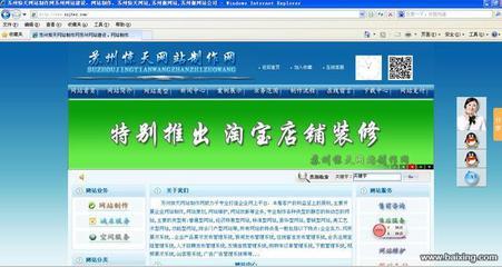 【图】- 特优惠价制作网站 - 苏州虎丘/高新区狮山网站建设 - 百姓网