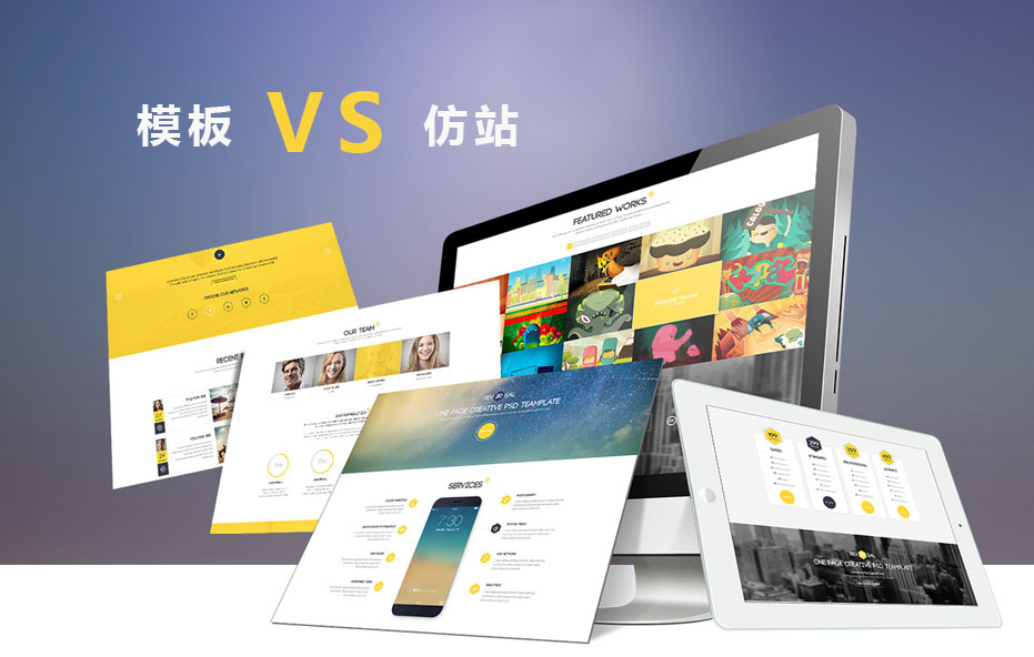 网站建设