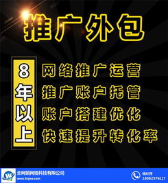 网站推广外包系统 武汉全网销 武汉网站推广外包