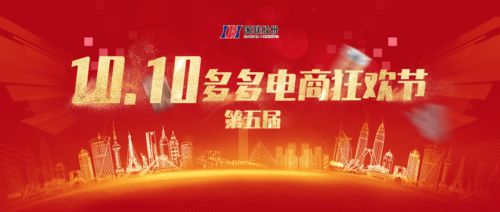 双十 指南 16场带货直播荟萃10.10全天精彩