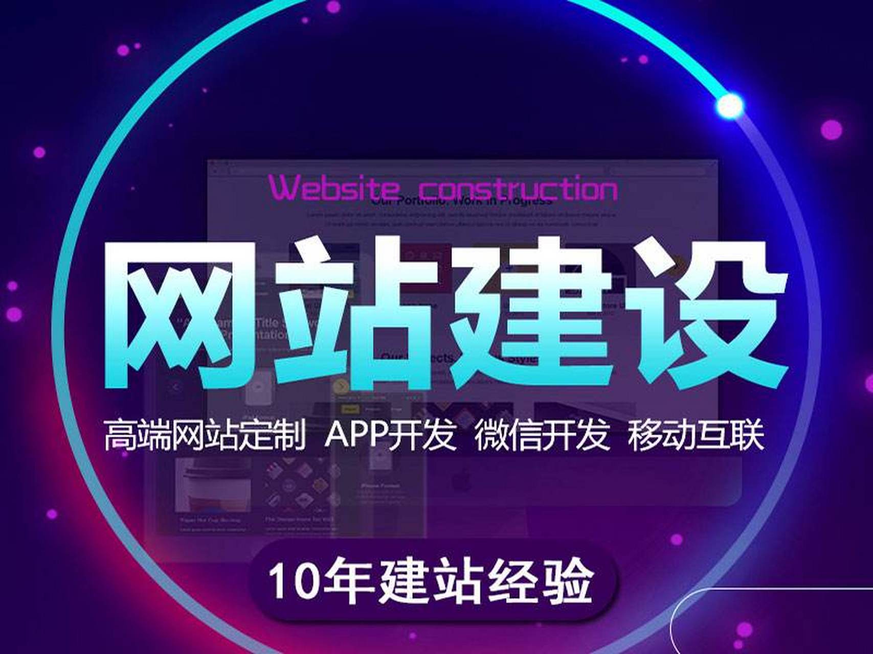西安手机网站建设公司 - 好机会网络