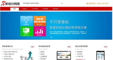 【章丘网站运营网络优化 新创兴网络】价格_厂家_图片 -