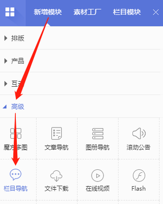 栏目导航在网站建设中同样重要_凡科建站