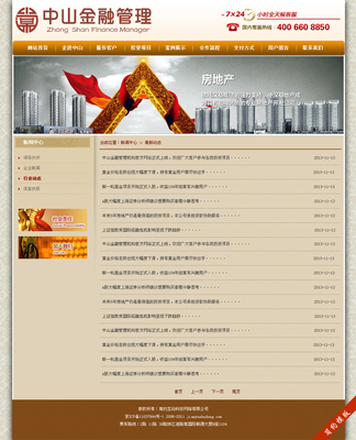 大气金色金融证券投资企业网站模板源码 带后台 php