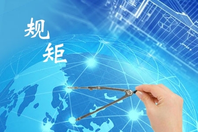 网站建设