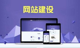 网站建设细节及网站上线后要做的三项工作