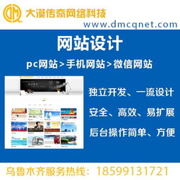大漠传奇 图 网站建设方案 网站建设高清图片 高清大图