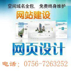 珠海高新区建网站的公司 珠海高新区做企业网站制作到哪家公司,珠海高新区哪个做企业网站制作比较好 珠海做网站可以找哪家公司 珠海高新区附近那个公司做网站好图片,珠海高新区建网站的公司