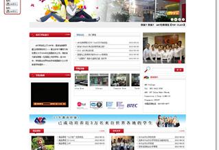 教育培训网站建设案例 沈阳网站制作,沈阳网站建设,网站设计