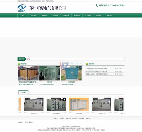 谈谈营销型网站建设的基本方法