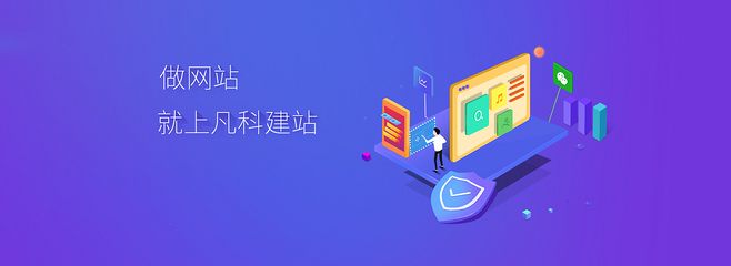 做网站