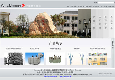 上海松江专业做网站建设的公司-北松公路6965号