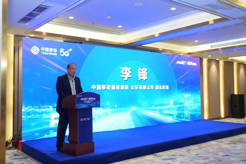 同心聚力,智造启航 山东移动顺利举办5g全连接工厂产品发布暨生态联盟成立大会