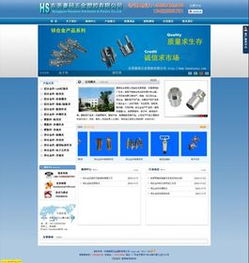 南阳网站制作