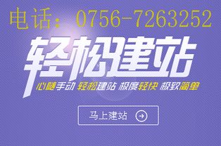 珠海做网站设计公司找哪家 珠海新香洲网站制作找哪家公司 珠海新香洲网站制作哪家公司专业些 珠海新香洲找专业的网站制作公司 新香洲附近有做网站的公司吗图片,珠海做网站设计公司找哪家