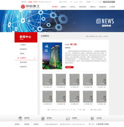 重工行业网站改版 纪念网建中心的岁月与革新