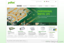 深圳专业LED光电企业网站设计与制作方案